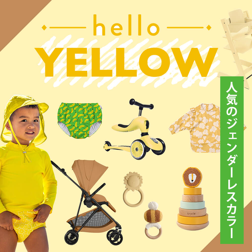 4児まま出品 イエロー 30928754_60962672_1000.jpg
