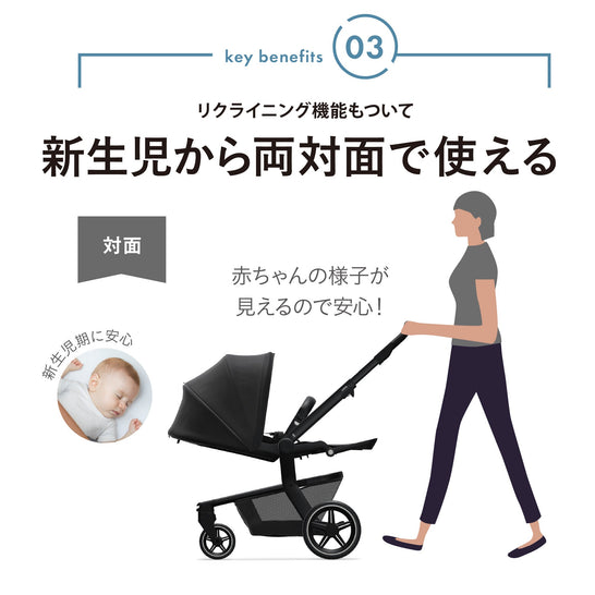 【key benefits 03-リクライニング機能もついて新生児から両体面で使える】新生児期に安心。赤ちゃんの様子が見えるので安心！
