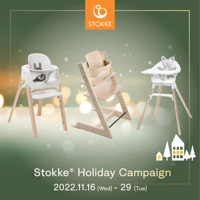 ※終了しました《人気アクセサリーをプレゼント》STOKKEホリデーキャンペーン 
