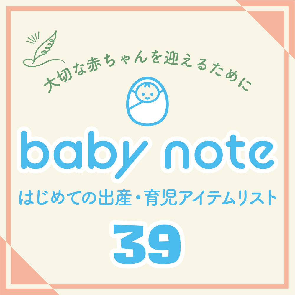 【綺麗】豪華出産準備一式 まとめ売り10点セット♡人気のトラベルシステム♡ 出産祝い｜Baby Gift – blossom39 ONLINE SHOP