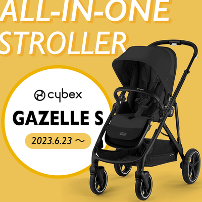 CYBEXの2人乗り可能なベビーカーGAZELLE S（ガゼルS）、ついに日本上陸！