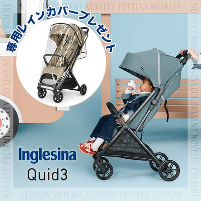 【5/30（金）〜 6/15（日）】発売記念！クイッド3のご購入で、専用レインカバーをプレゼント！