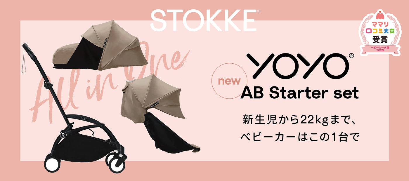 Stokke_YOYO_AB_StarterSet_3840x1700_blossom39.jpg__PID:df1666b9-bc72-4894-8c03-d26a6e5dd4d9