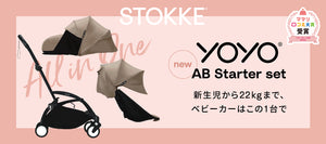 Stokke_YOYO_AB_StarterSet_3840x1700_blossom39.jpg__PID:df1666b9-bc72-4894-8c03-d26a6e5dd4d9