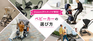 blossom39 ONLINE SHOP