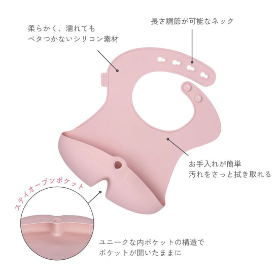 [ビーボックス] シリコンビブ
