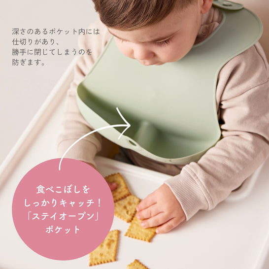 [ビーボックス] シリコンビブ