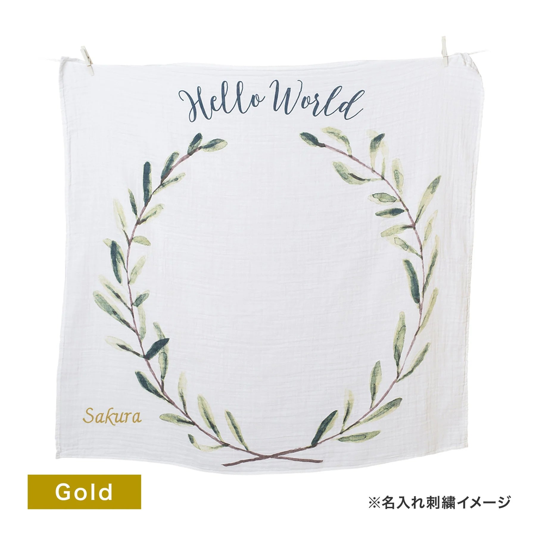Hello World x ゴールド糸