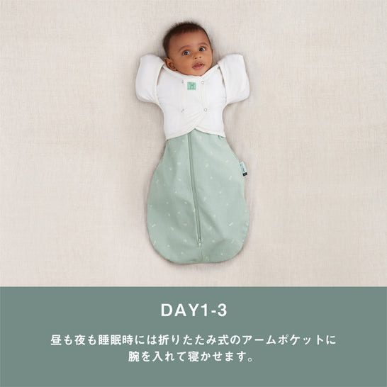 [エルゴポーチ] バタフライカーデ 0.2 TOG（生後2〜6ヶ月頃）