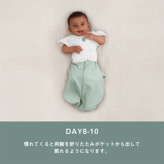 [エルゴポーチ] バタフライカーデ 0.2 TOG（生後2〜6ヶ月頃）
