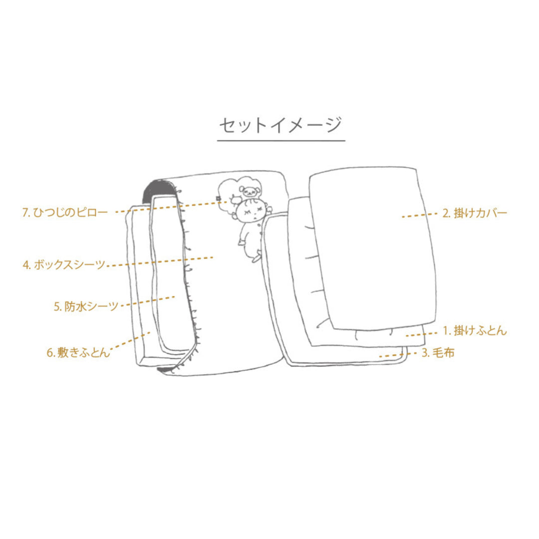 コドゥ] オーガニック ベビー布団 7点セット（専用トートバッグ付き