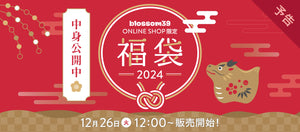 luckybag2024__banner1_pc.jpg__PID:9616ad44-0e68-4cd3-ac77-41b025eb2f67