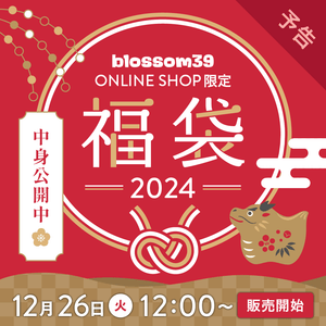 2024年福袋