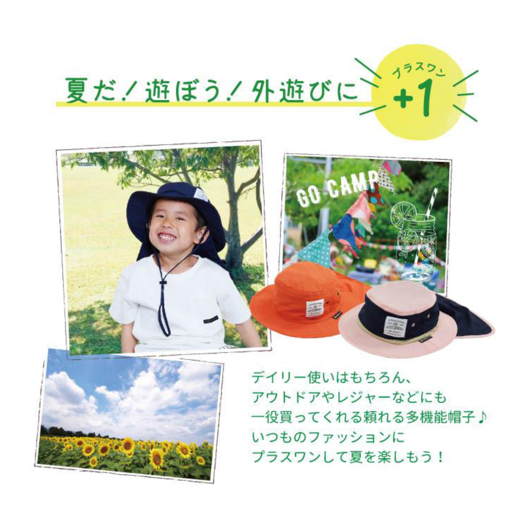 [モスキーヒ] 虫よけタレ付きハット