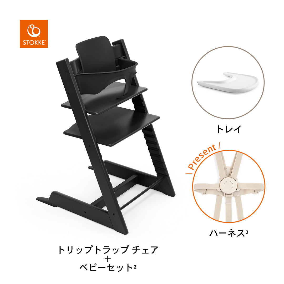 rbt moja 様用 ストッケトリップトラップ ブラック SN 4 rbt moja 様用 ストッケトリップトラップ ブラック SN 4