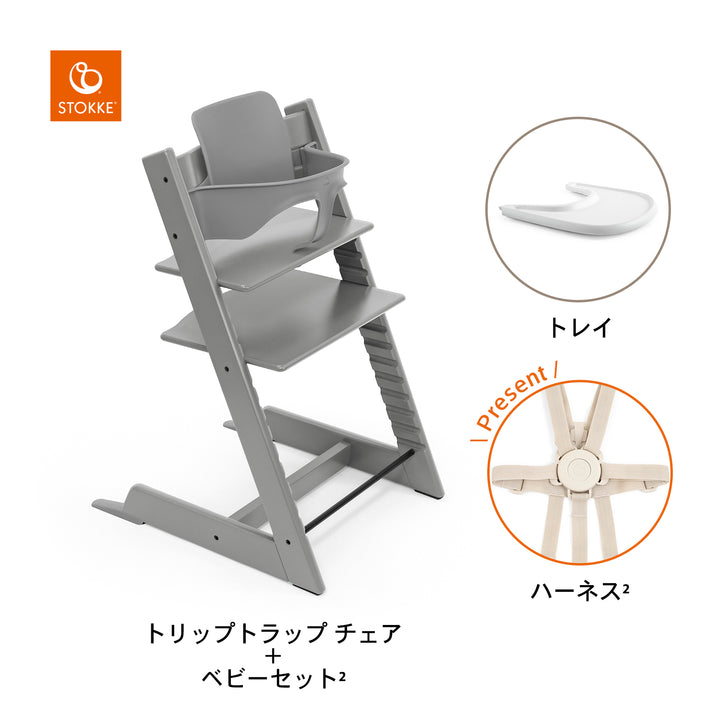 ストッケTRIPP TRAPP トリップトラップ 椅子＆ベビーセット グレー 楽天市場】【正規販売店】 ストッケ トリップトラップ 北欧グレーの