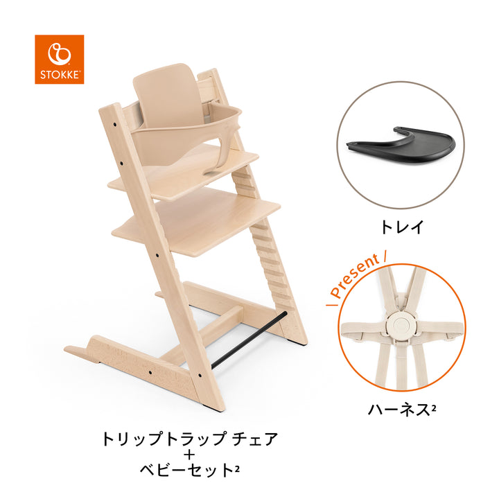 【直接引き取りのみ】ストッケトリップトラップ 直接引き取りのみ】ストッケトリップトラップ 直接引き取りのみ