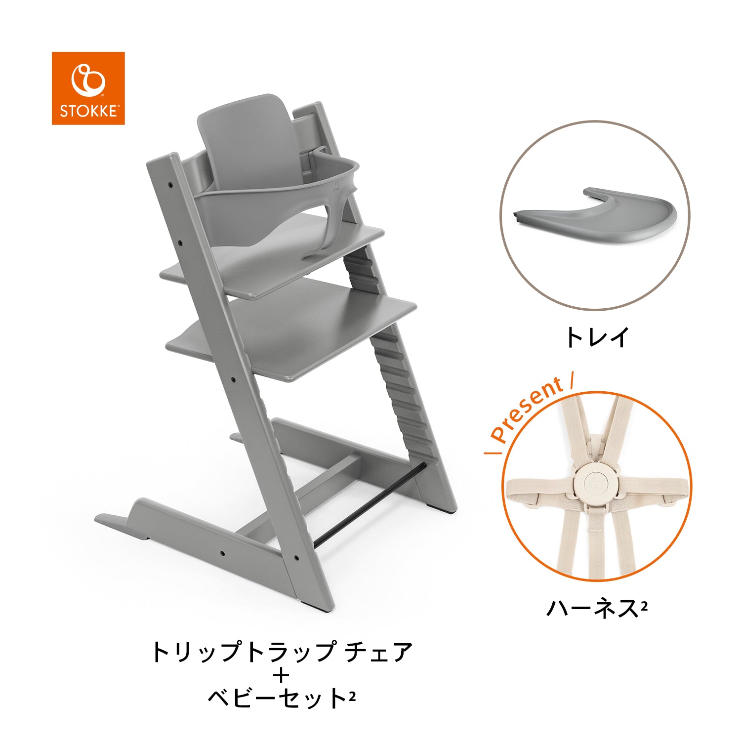 ストームグレー / ストームグレー