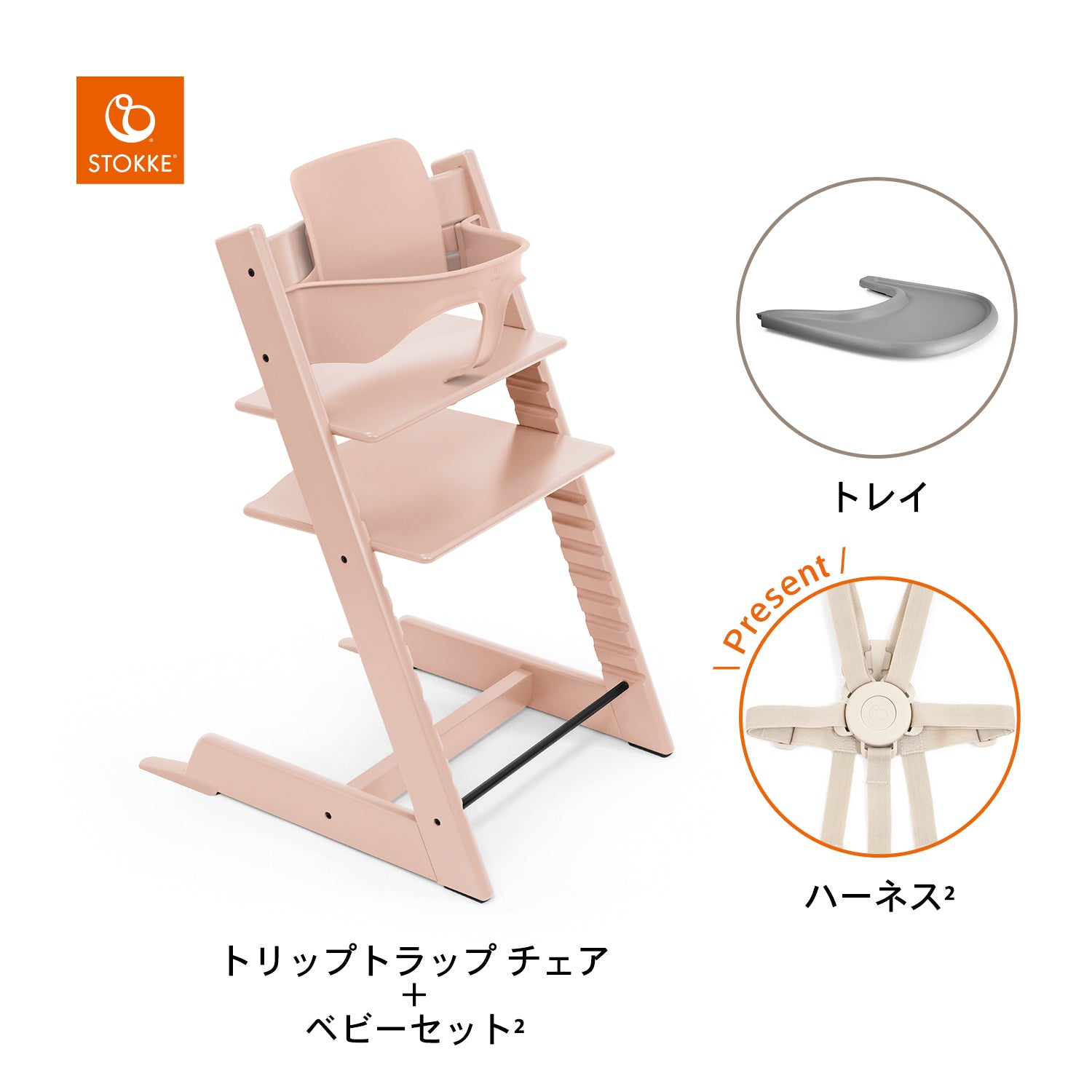 セレーヌピンク / ストームグレー