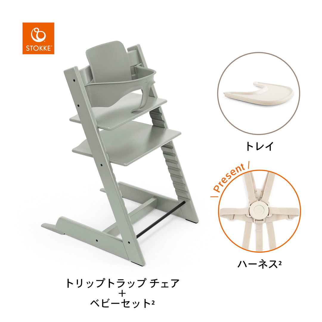 スケット　トリップトラップ　ベビーセット ＆ ハーネス（グレー） 楽天市場】【正規販売店 7年保証】 ストッケ トリップトラップ +