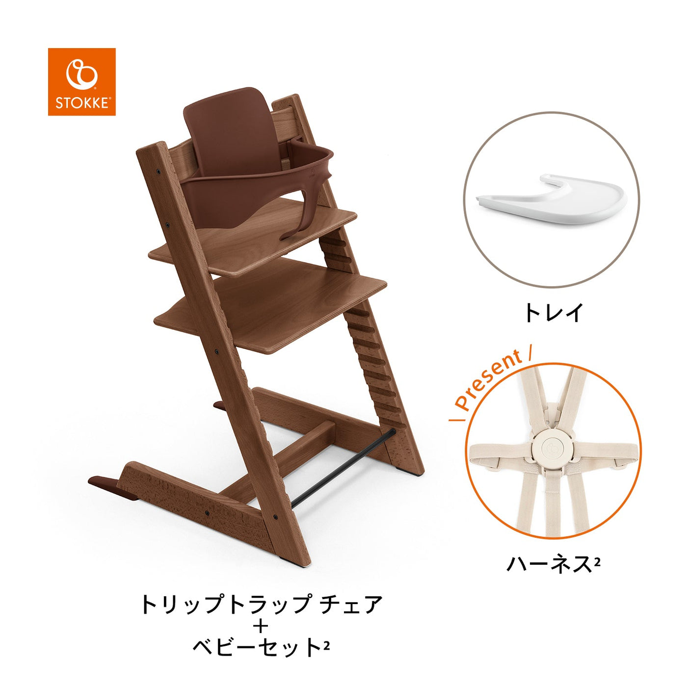 ストッケ] Tripp Trapp / トリップ トラップ 4in1-離乳食セット
