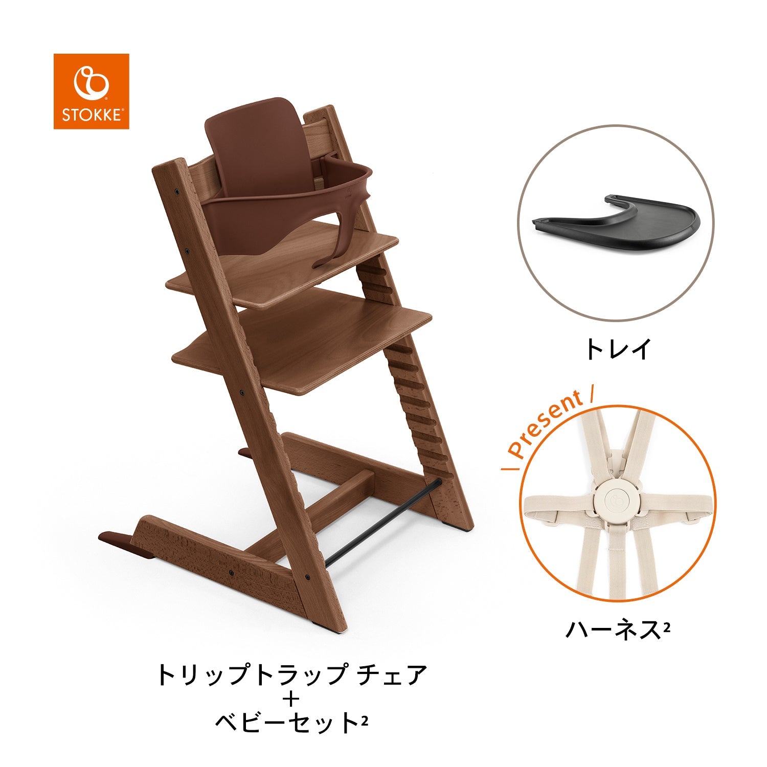 ウォームブラウン / ブラック