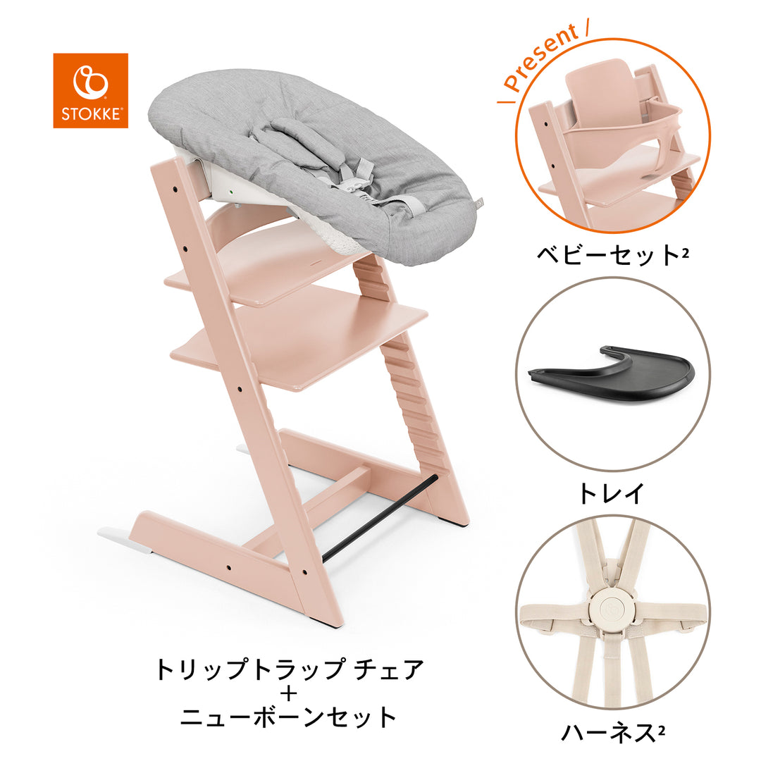 ストッケ] Tripp Trapp / トリップ トラップ 5in1-新生児セット