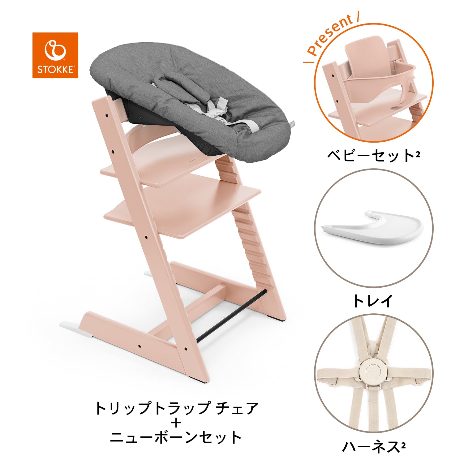 セレーヌピンク / ホワイト / アンスラサイト