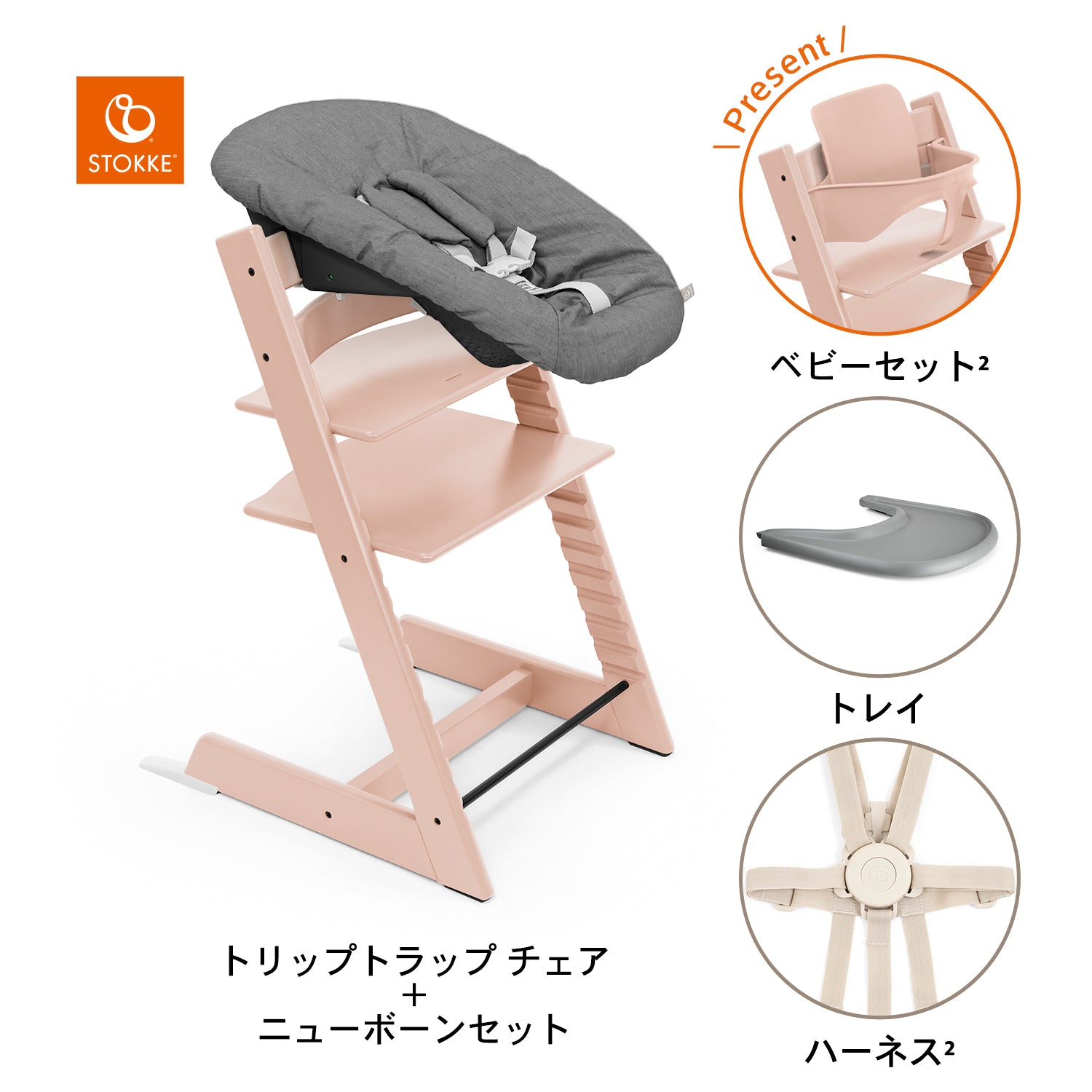 セレーヌピンク / ストームグレー / アンスラサイト