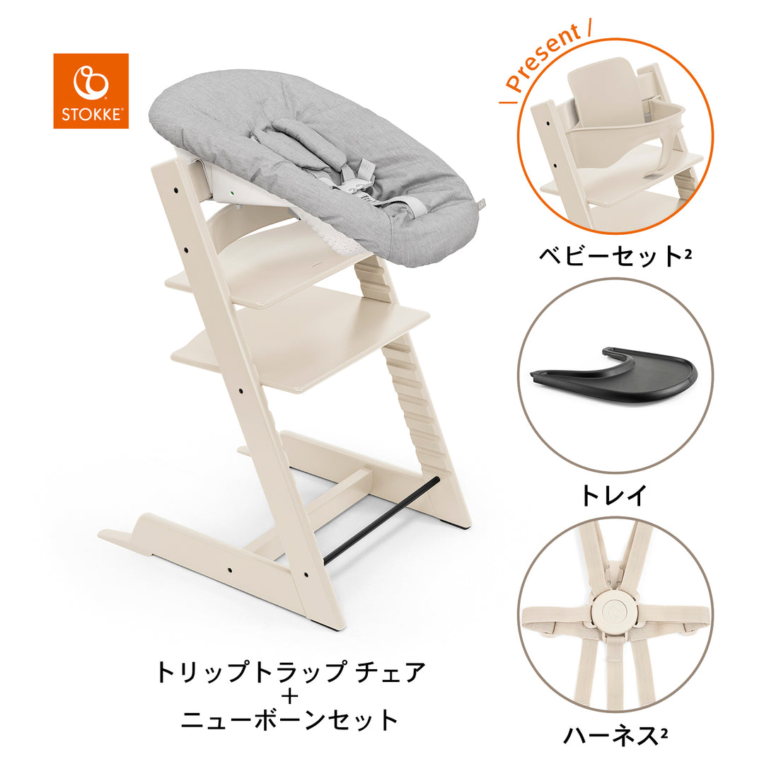 ストッケ] Tripp Trapp / トリップ トラップ 5in1-新生児セット