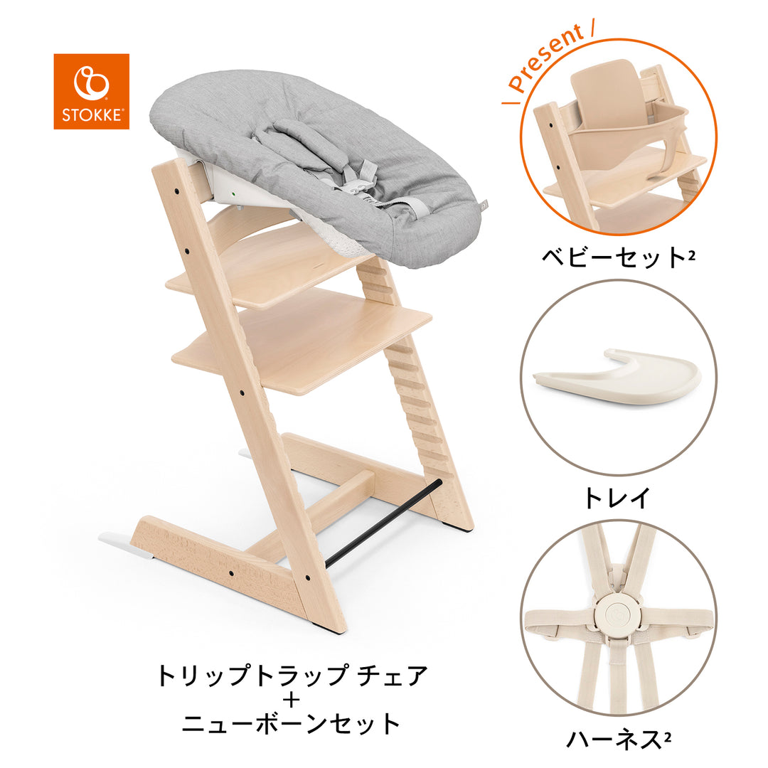 ストッケ] Tripp Trapp / トリップ トラップ 5in1-新生児セット