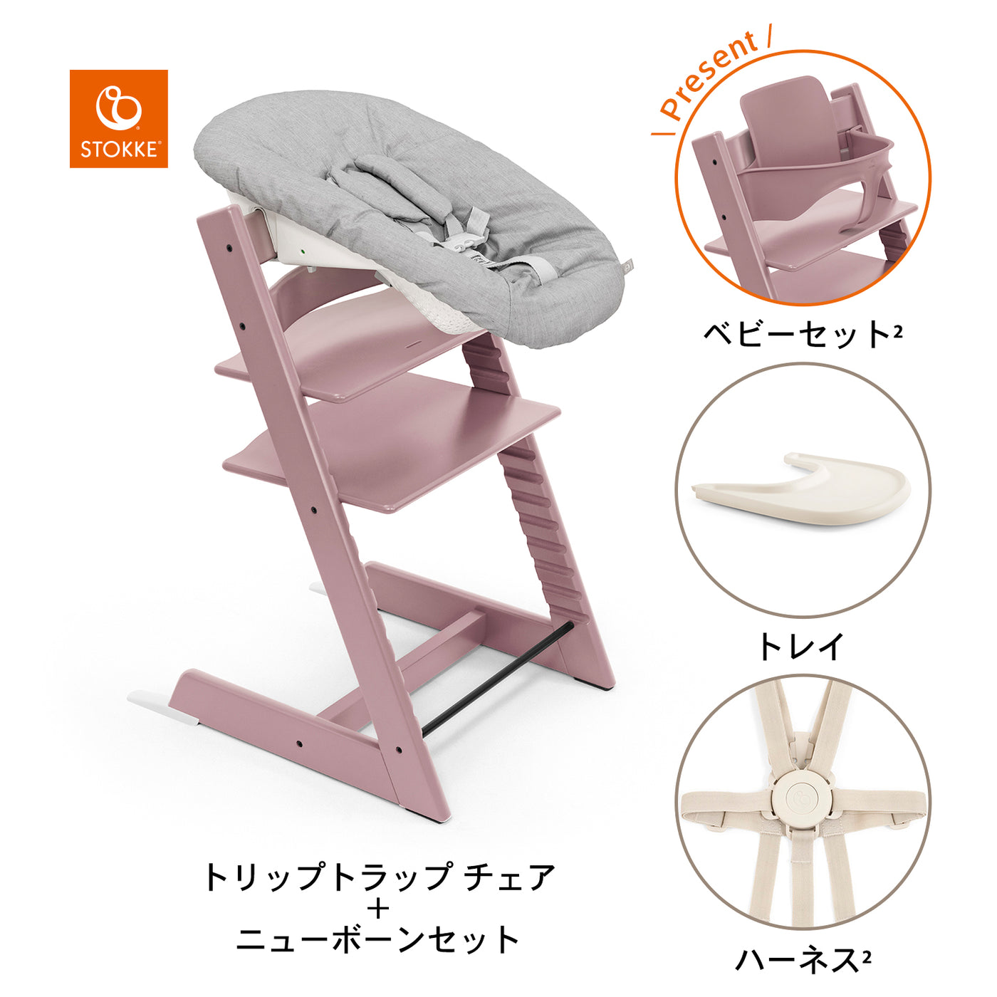 ヘザーモーヴ / バニラホワイト / グレー