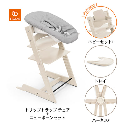 [ストッケ] Tripp Trapp / トリップ トラップ 5in1-新生児セット