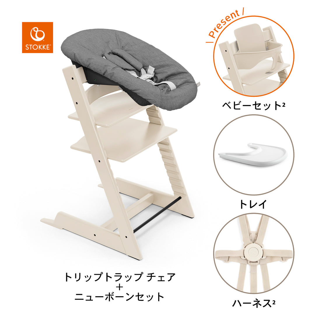 ストッケ] Tripp Trapp / トリップ トラップ 5in1-新生児セット