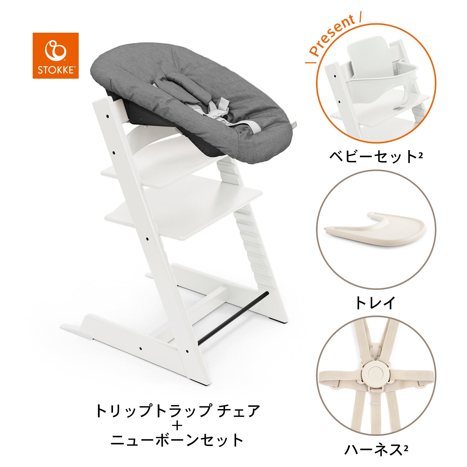 ホワイト / バニラホワイト / アンスラサイト