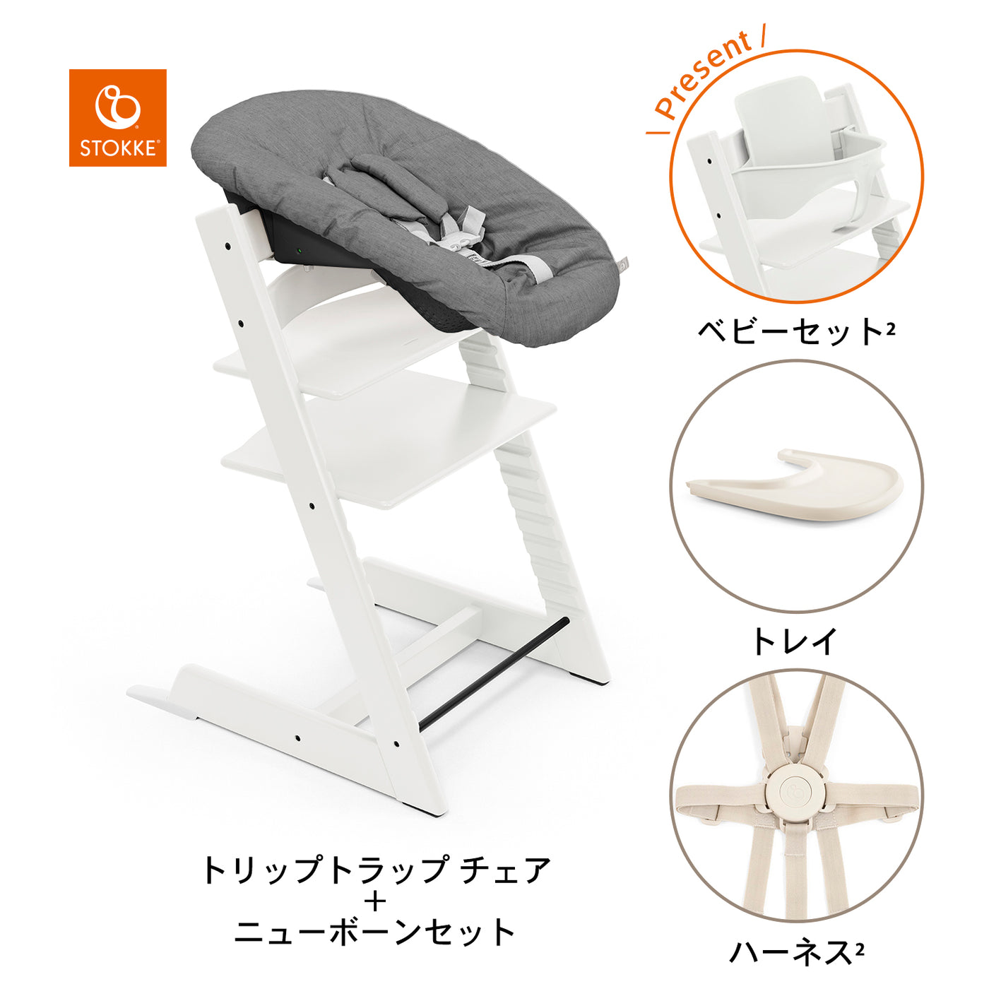 ホワイト / バニラホワイト / アンスラサイト