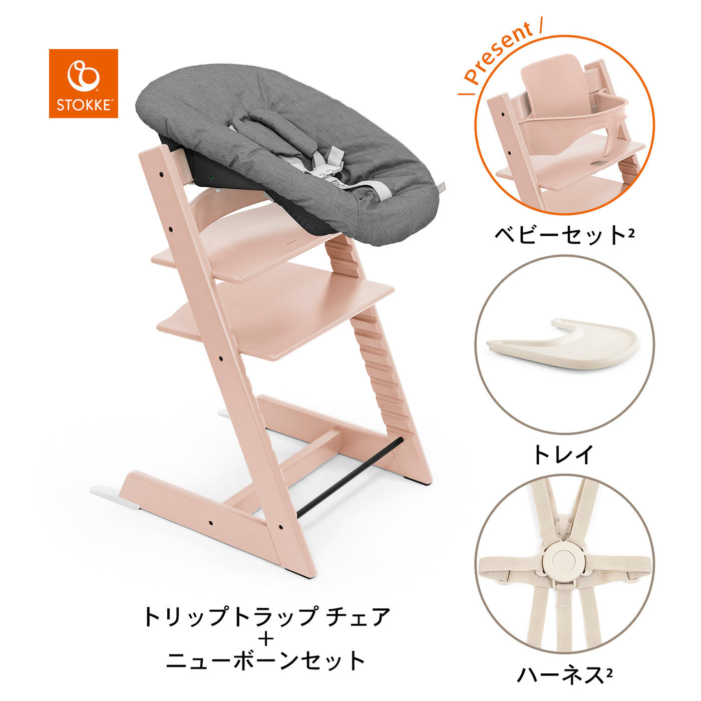 セレーヌピンク / バニラホワイト / アンスラサイト