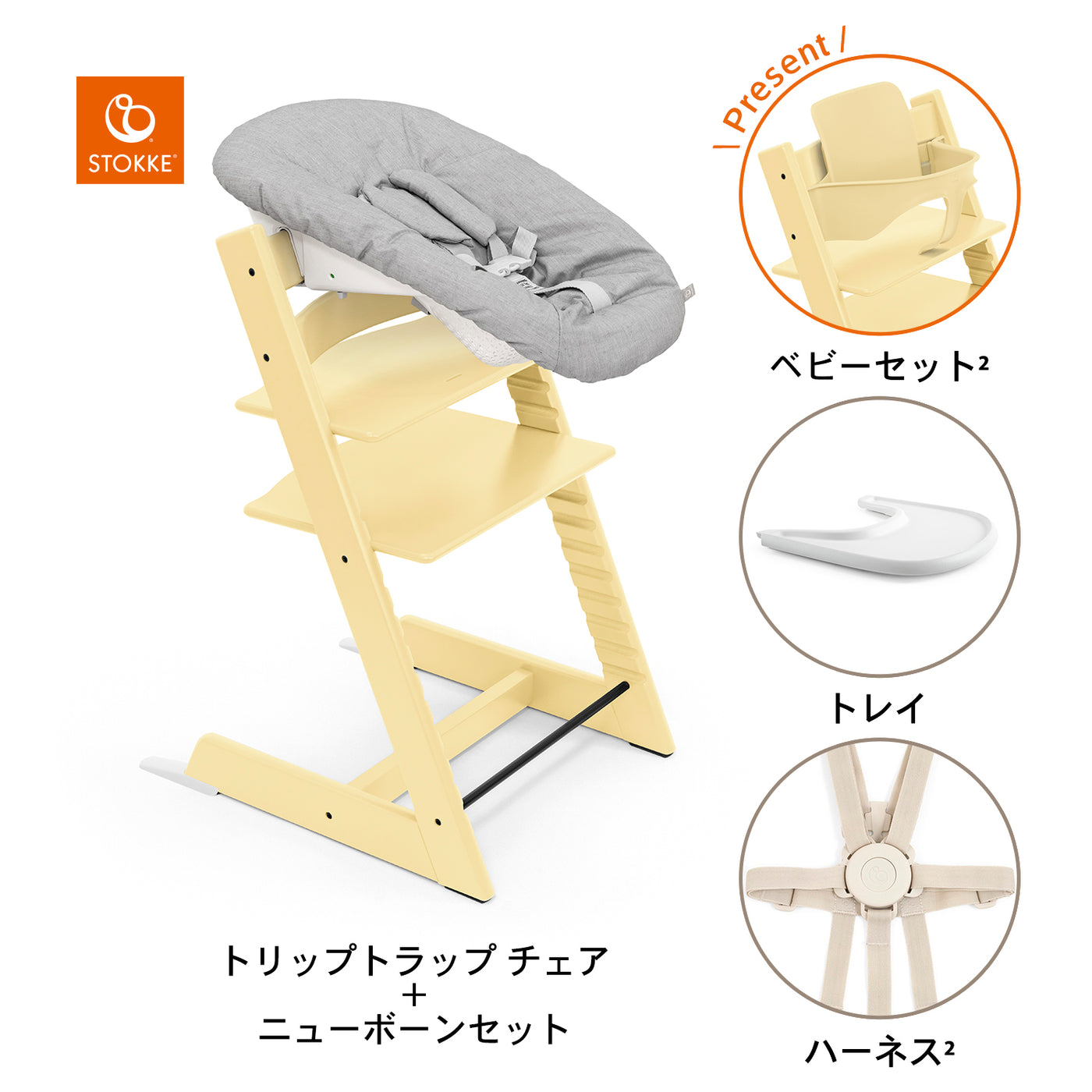 【直接引き取りのみ】ストッケトリップトラップ ストッケ トリップ トラップ 5in1-新生児セットstokke（ストッケ