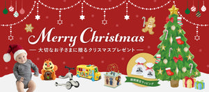 メリークリスマス期間限定ラッピング