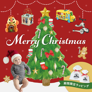 メリークリスマス期間限定ラッピング