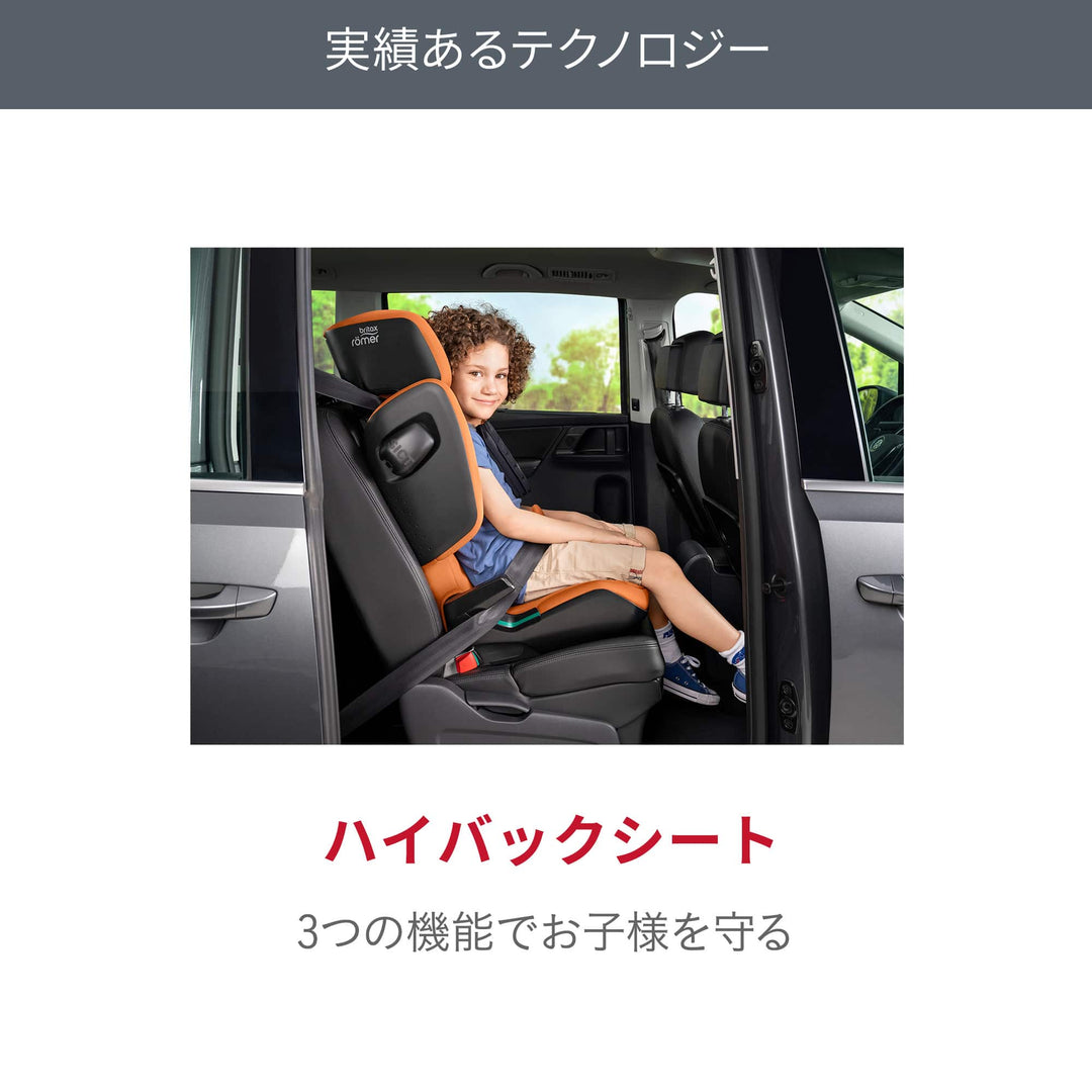 Britax ジュニアシート ゼブラ柄 ハイバック型 Britax ジュニアシート ゼブラ柄 ハイバック型（BRITAX RÖMER