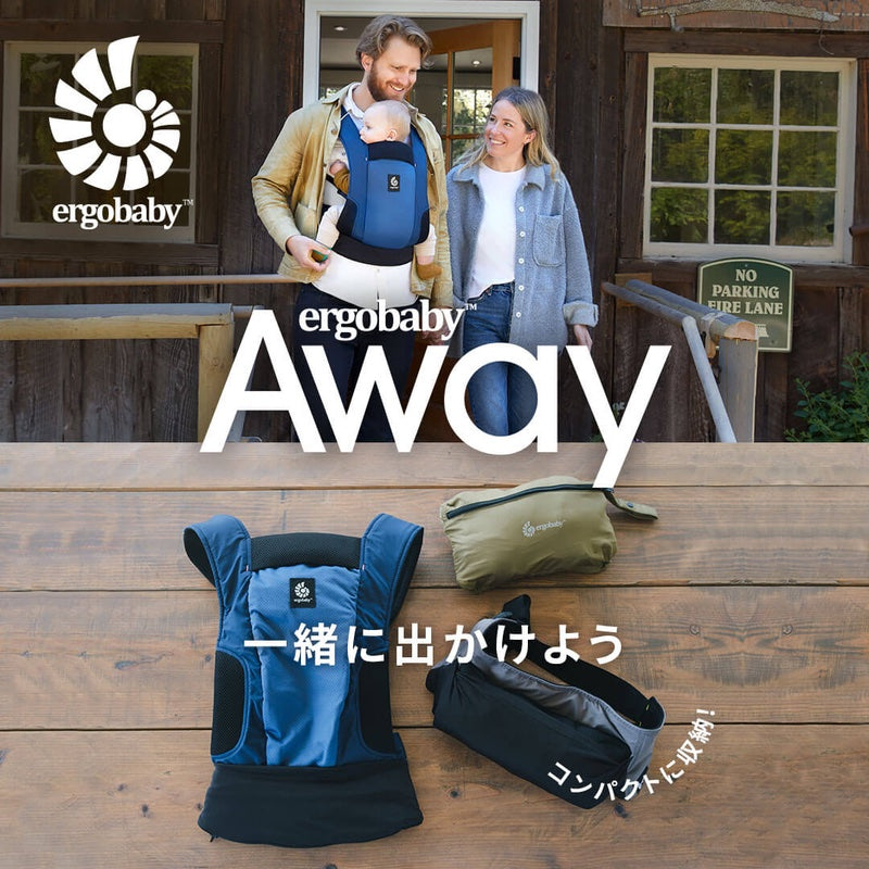エルゴベビー] AWAY / アウェイ – blossom39 ONLINE SHOP