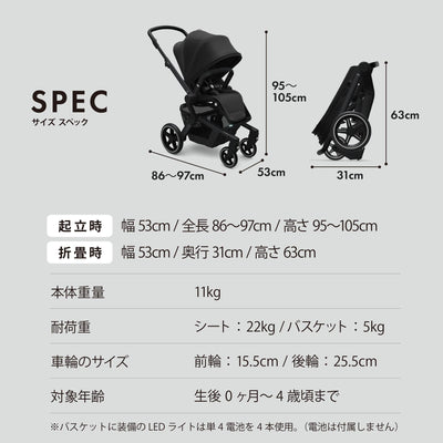 【SPEC】起立時：幅53cm/全長86〜97cm/高さ95〜105cm、折畳時：幅53cm/奥行31cm/高さ63cm、本体重量：11kg、耐荷重：シート22kg/バスケット5kg、車輪のサイズ：前輪15.5cm/後輪25.5cm、対象年齢：生後0ヶ月〜4歳頃まで　※バスケットに装備のLEDライトは単4電池を4本使用。（電池は付属しません）