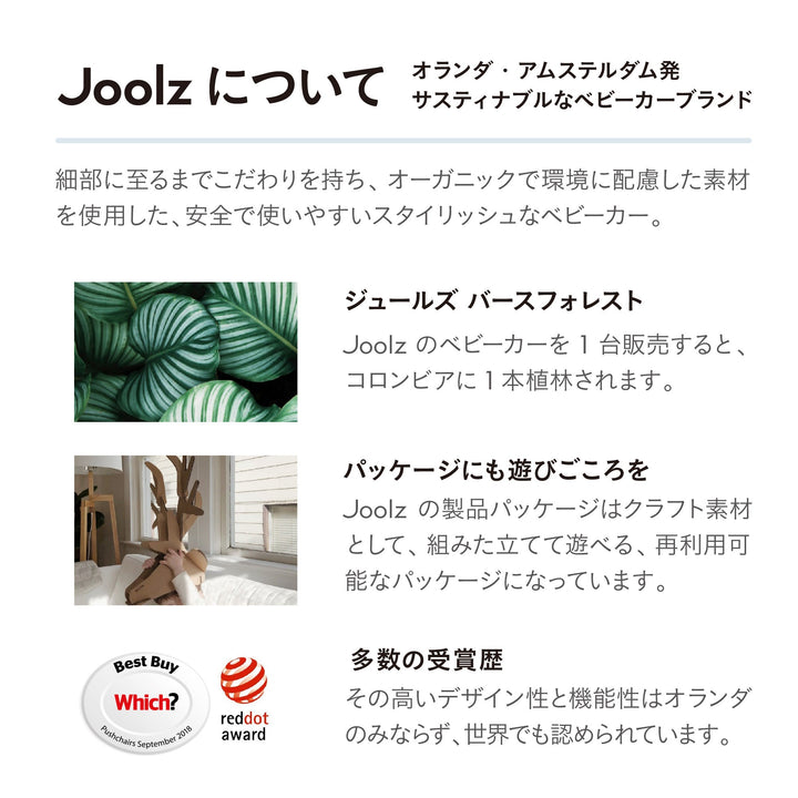 【AB両対面式】美品;JOOLZ HUB ベビーカー　ネイビー×ブラウン AB両対面式】美品;JOOLZ HUB ベビーカー ネイビー×ブラウン 楽天
