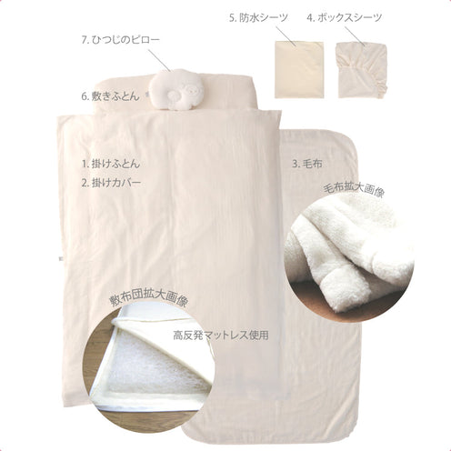 [コドゥ] オーガニック ベビー布団 7点セット ミニサイズ（専用トートバッグ付き）