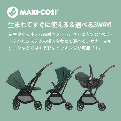 MAXI -COSI「生まれてすぐに使える＆選べる3WAY!」新生児から使える両対面シート、さらに人気のベビートラベルシステムの組み合わせも選べるレオナ。マキシコシならではの多彩なドッキングが可能です。