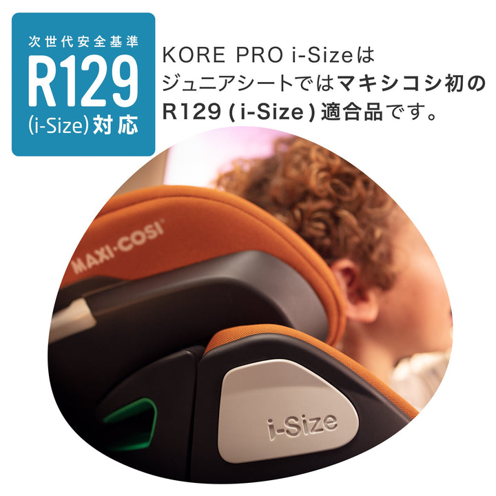 マキシコシ] KORE PRO i-SIZE / コアプロフィックス アイサイズ