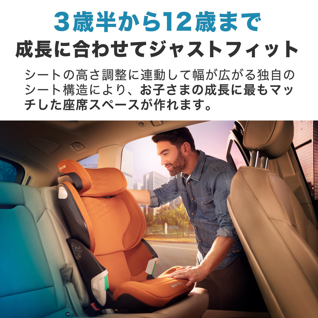 楽天市場】マキシコシ コアプロ アイサイズ ジュニアシート