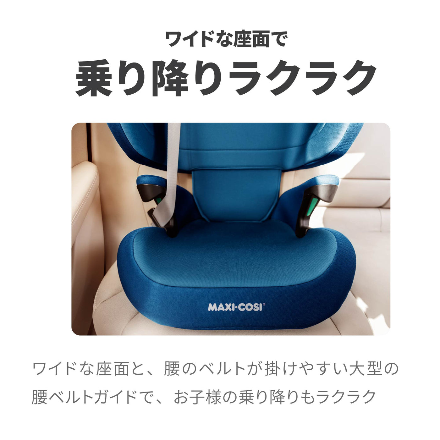 ベビーカーアクセサリー MAXI-COSI(マキシコシ) ISOFIX・シートベルト固定両対応 MORION i-SIZE モリオン アイサイズ ベーシック - 3