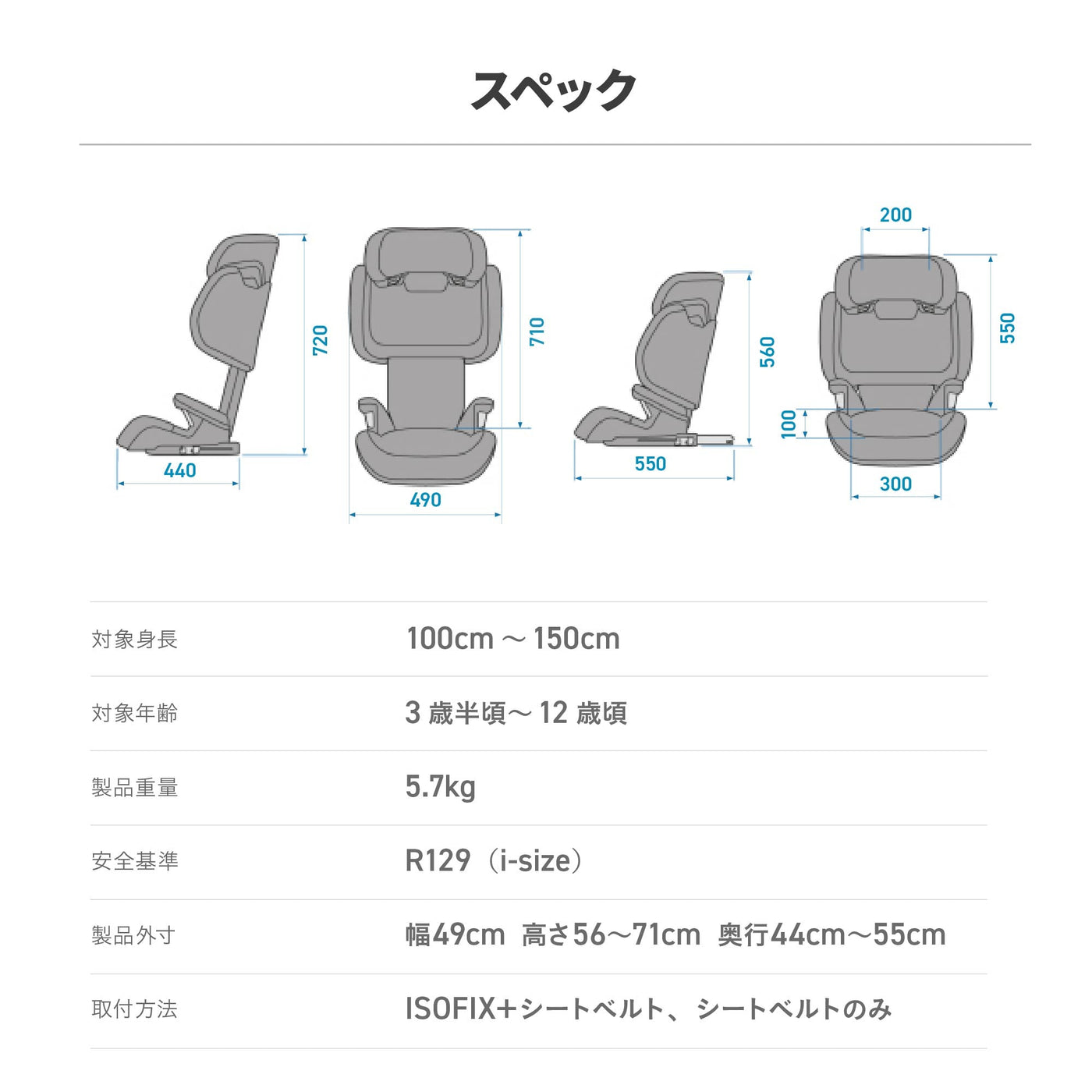 ベビーカーアクセサリー MAXI-COSI(マキシコシ) ISOFIX・シートベルト固定両対応 MORION i-SIZE モリオン アイサイズ ベーシック - 1